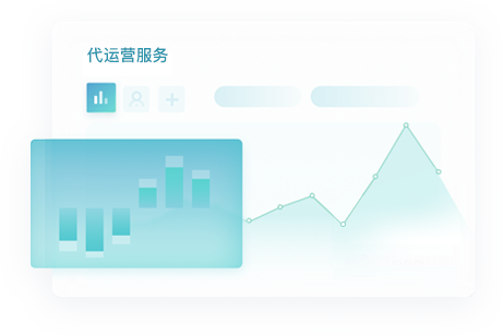代运营服务